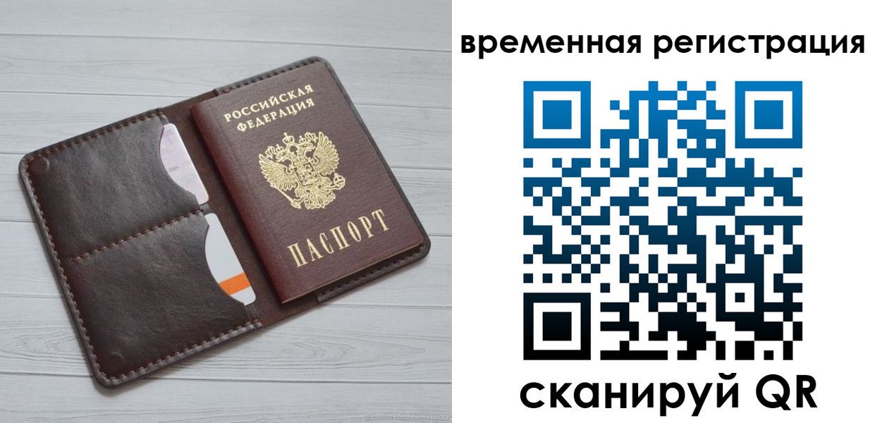 временная регистрация надежно в Цимлянске