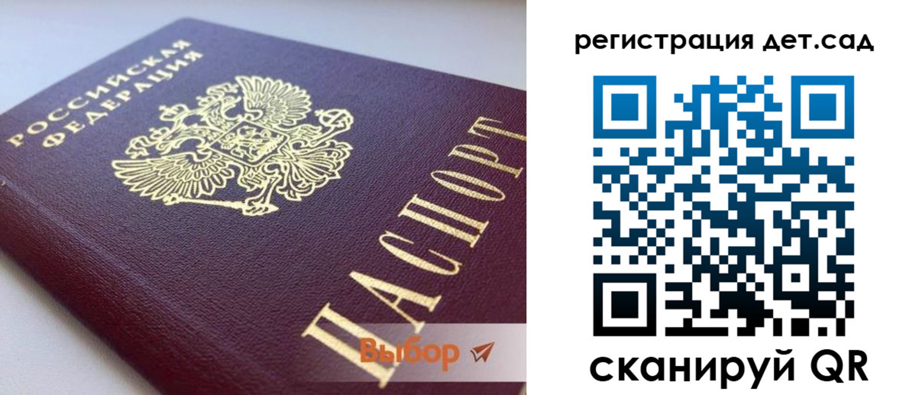 временная регистрация для всех в Цимлянске