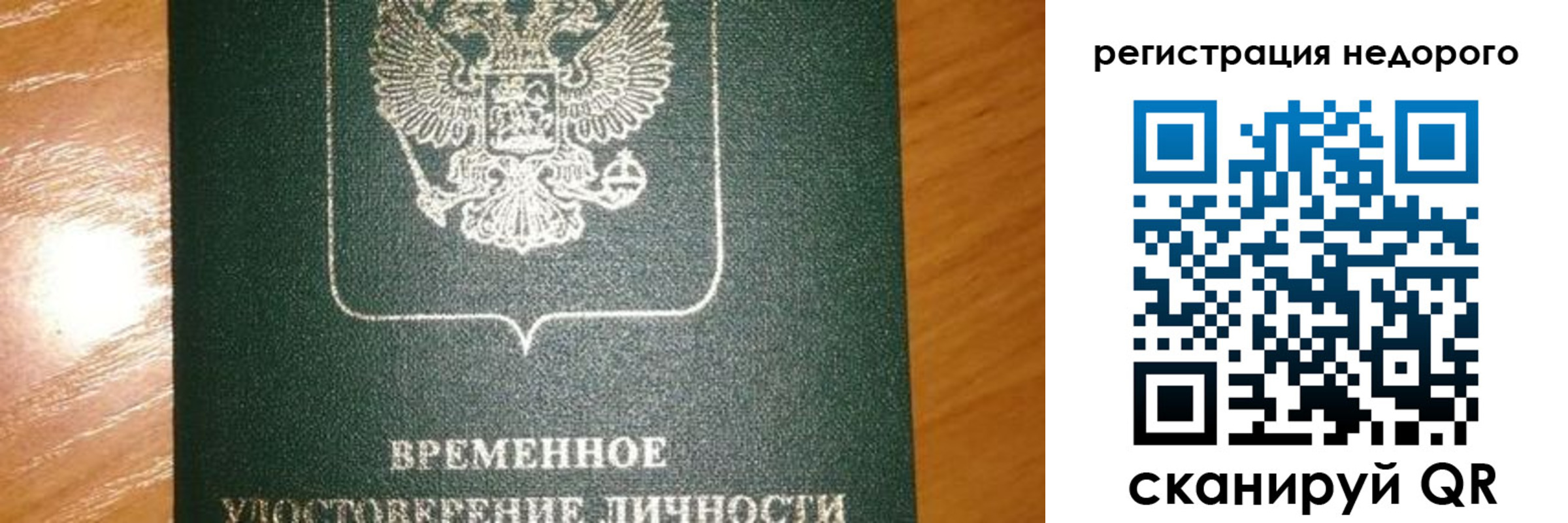 прописка гарантия в Цимлянске